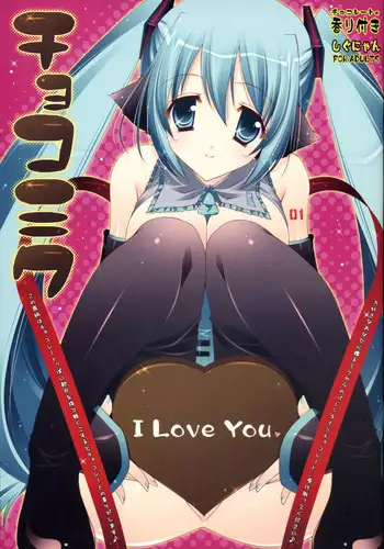 (SC38) [Shigunyan ] Choco Miku (VOCALOID2)