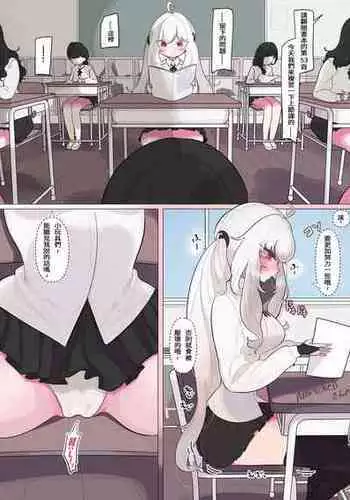 [N山] 小人挿入いじめ漫画