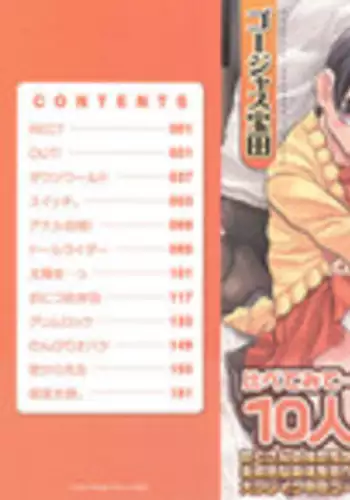 [Gorgeous Takarada] Onii-chan Kuchu Kuchu Shisugidayo