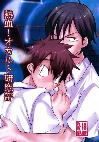 Nekketsu! Occult Kenkyuubu