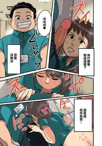 Denkiya de Netorareru Tsuma | 在電器商店被強睡奪走的人妻