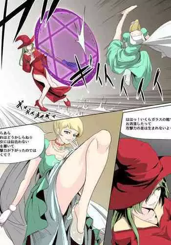 [Mokuseirokku] シンデレラ×サンドウィッチ（砂の魔女） [English, Japanese]