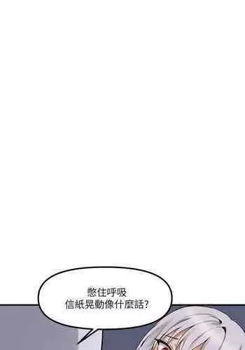 Elf Who Likes to be Humiliated Chapters 11 to 20